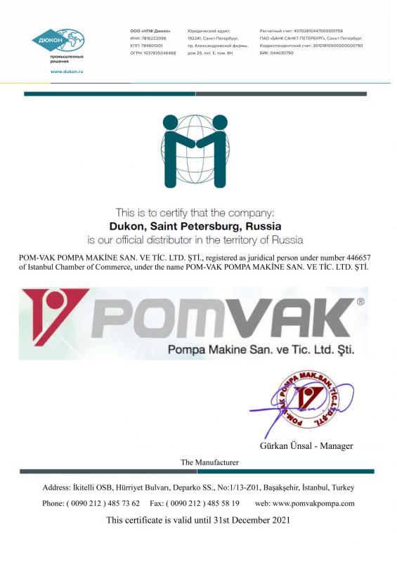 Pom-Vak
