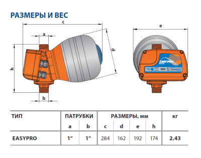 Регулятор давления Pedrollo EASY PRO